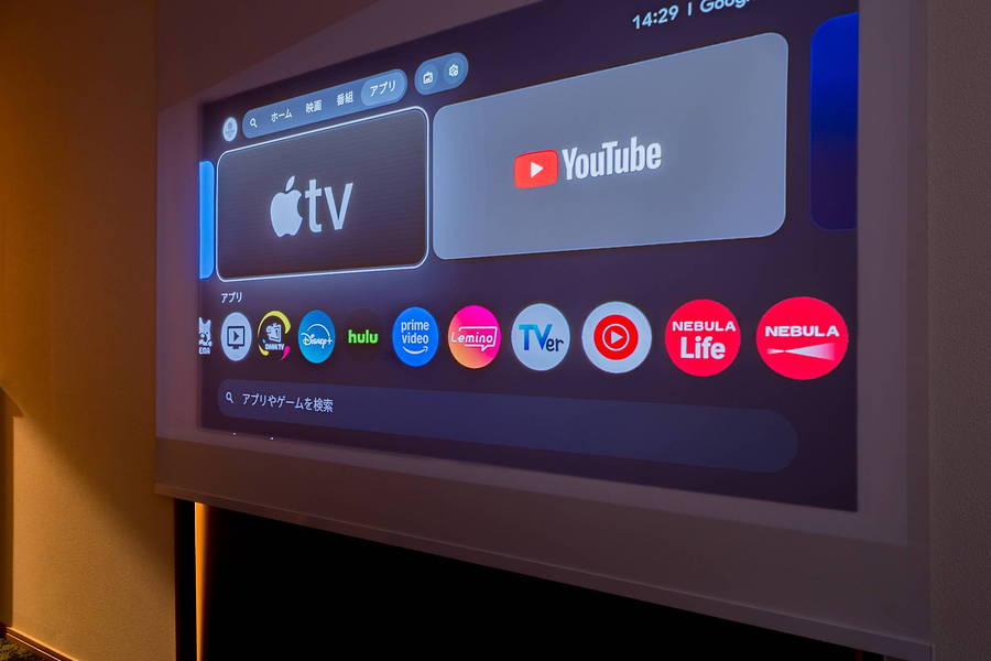 プロジェクターでApple TVやYouTubeを映したところ